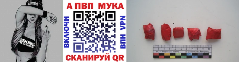 ссылка на мегу сайт Вологда Alfa_PVP мука