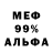 Amphetamine Розовый Monfeus Greed