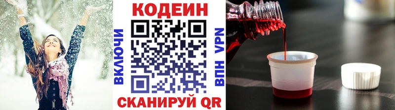Codein Purple Drank даркнет телеграм Вологда