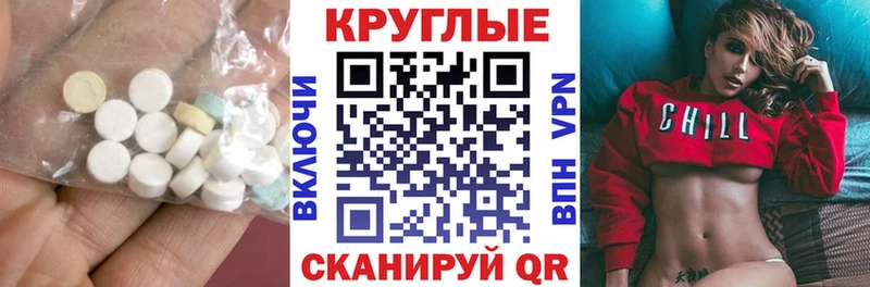 Ecstasy 300 mg  Вологда 