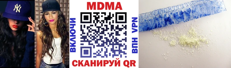MDMA молли  Вологда 