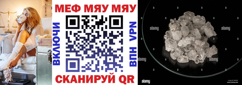 МЯУ-МЯУ 4 MMC  Вологда 
